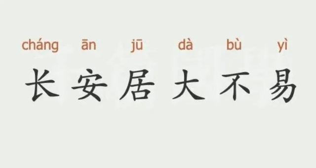 退避三舍成语背后的历史故事（成语典故居大不易）(3)
