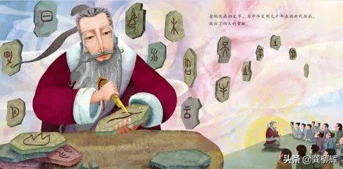 关于仓颉造字历史的故事简短（仓颉造字是神话）(6)