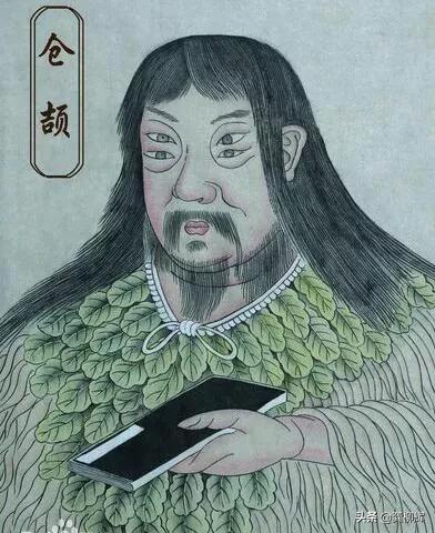 关于仓颉造字历史的故事简短（仓颉造字是神话）(4)
