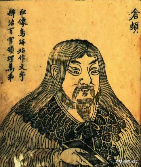 关于仓颉造字历史的故事简短（仓颉造字是神话）(2)