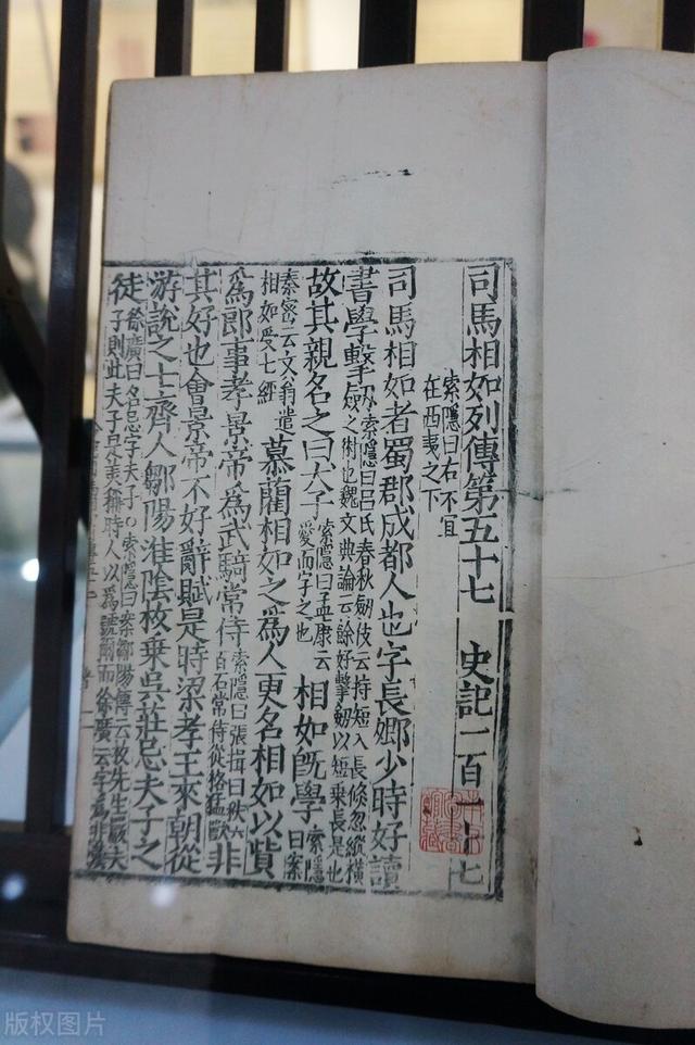 司马迁与史记的历史故事（史记列传记载263人）(5)