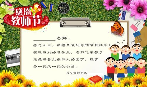 祝福老师的话 / 给老师的祝福语