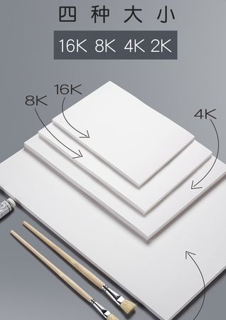 8k纸是多大在Word中怎么设置