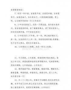 ​小年的祝福语短语，小年的祝福语10个字？