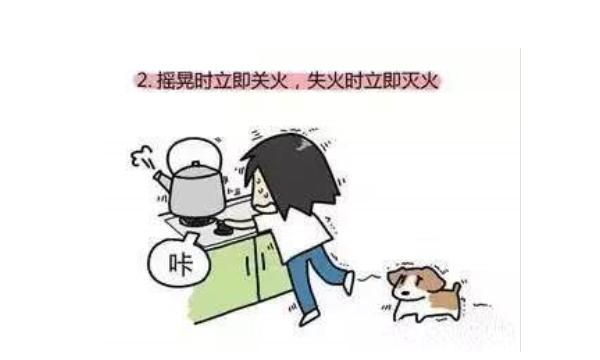 发生地震如何逃生，发生地震时怎样做好自身安全防范，尤其是夜间怎样逃生？图5