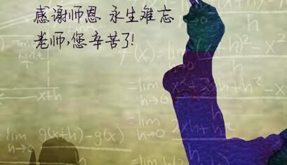 中国第一个教师节是哪年哪月