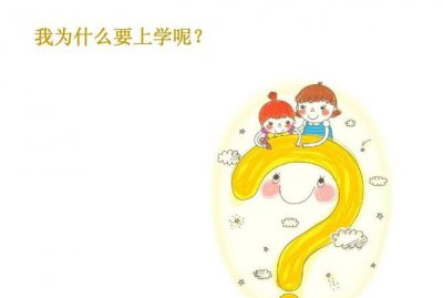 ​什么地回答，什么地回答着填词语？