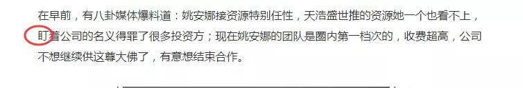 孟晚舟和姚安娜是一个妈妈（孟晚舟回国姚安娜写错字被嘲）(29)