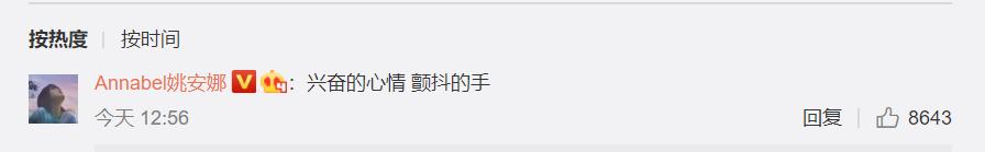 孟晚舟和姚安娜是一个妈妈（孟晚舟回国姚安娜写错字被嘲）(6)