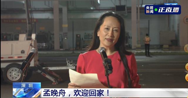 孟晚舟和姚安娜是一个妈妈（孟晚舟回国姚安娜写错字被嘲）(1)