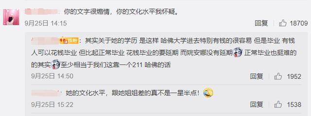 孟晚舟和姚安娜是一个妈妈（孟晚舟回国姚安娜写错字被嘲）(4)