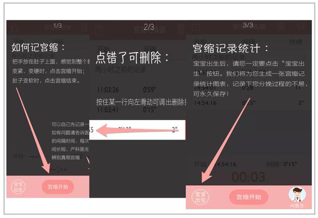 妊娠分娩育儿知识（新手爸妈看过来）(16)
