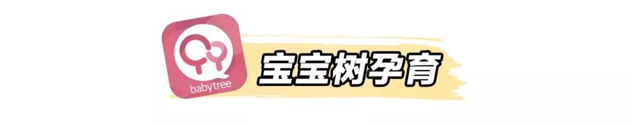 妊娠分娩育儿知识（新手爸妈看过来）(7)