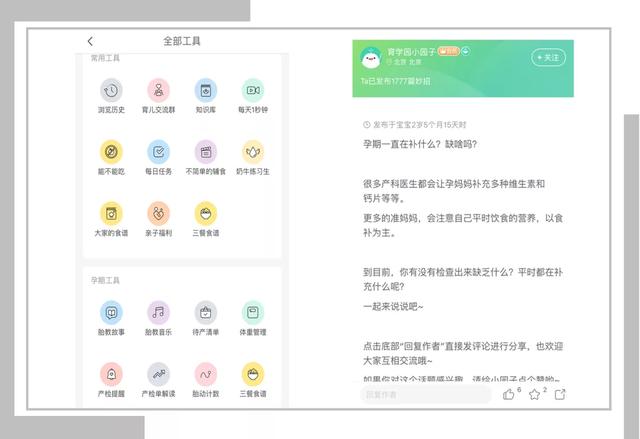 妊娠分娩育儿知识（新手爸妈看过来）(12)