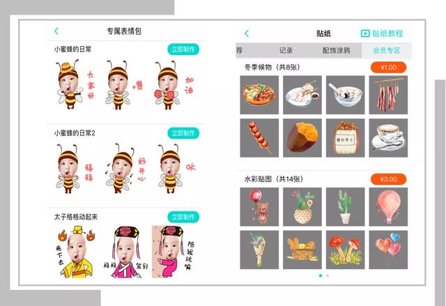 妊娠分娩育儿知识（新手爸妈看过来）(29)