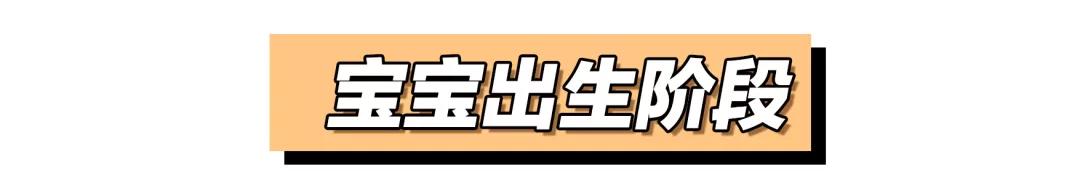 妊娠分娩育儿知识（新手爸妈看过来）(14)