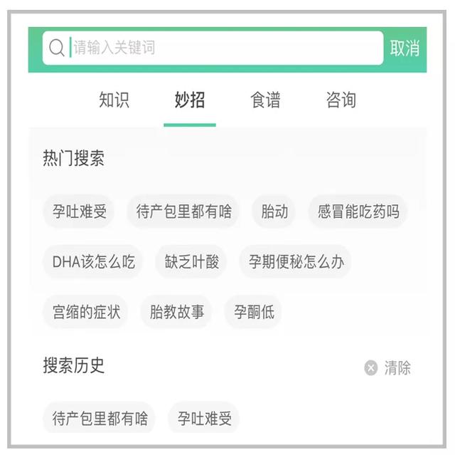 妊娠分娩育儿知识（新手爸妈看过来）(13)