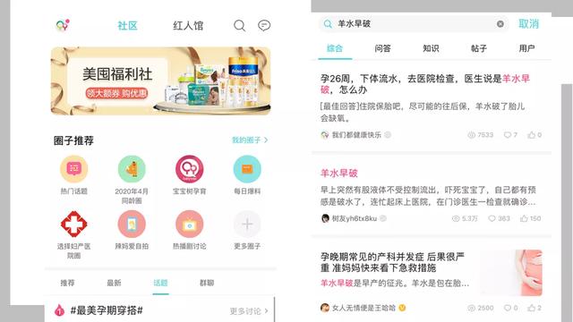 妊娠分娩育儿知识（新手爸妈看过来）(9)