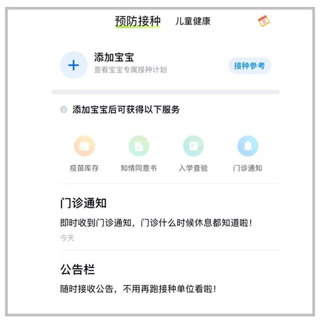 妊娠分娩育儿知识（新手爸妈看过来）(25)