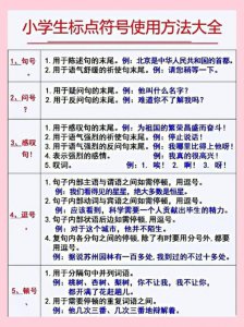 ​所有标点符号的正确使用方法（常用标点符号用法简表）