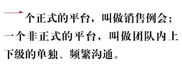 销售管理的七种方法（如何做好销售的过程管理）(2)