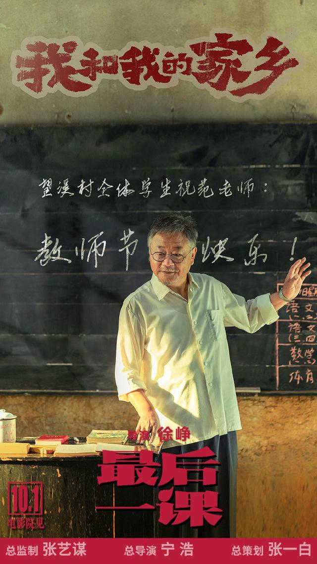 我和我的家乡票房突破5亿（我和我的家乡口碑大爆）(24)