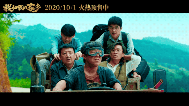 我和我的家乡票房突破5亿（我和我的家乡口碑大爆）(10)