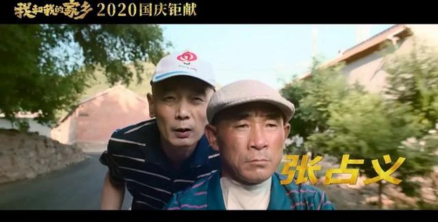 我和我的家乡票房突破5亿（我和我的家乡口碑大爆）(6)