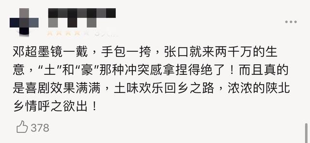我和我的家乡票房突破5亿（我和我的家乡口碑大爆）(15)
