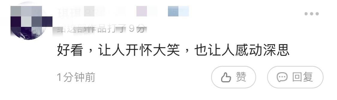 我和我的家乡票房突破5亿（我和我的家乡口碑大爆）(20)