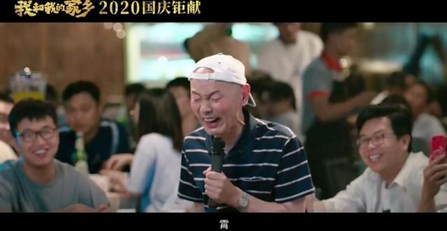 我和我的家乡票房突破5亿（我和我的家乡口碑大爆）(5)