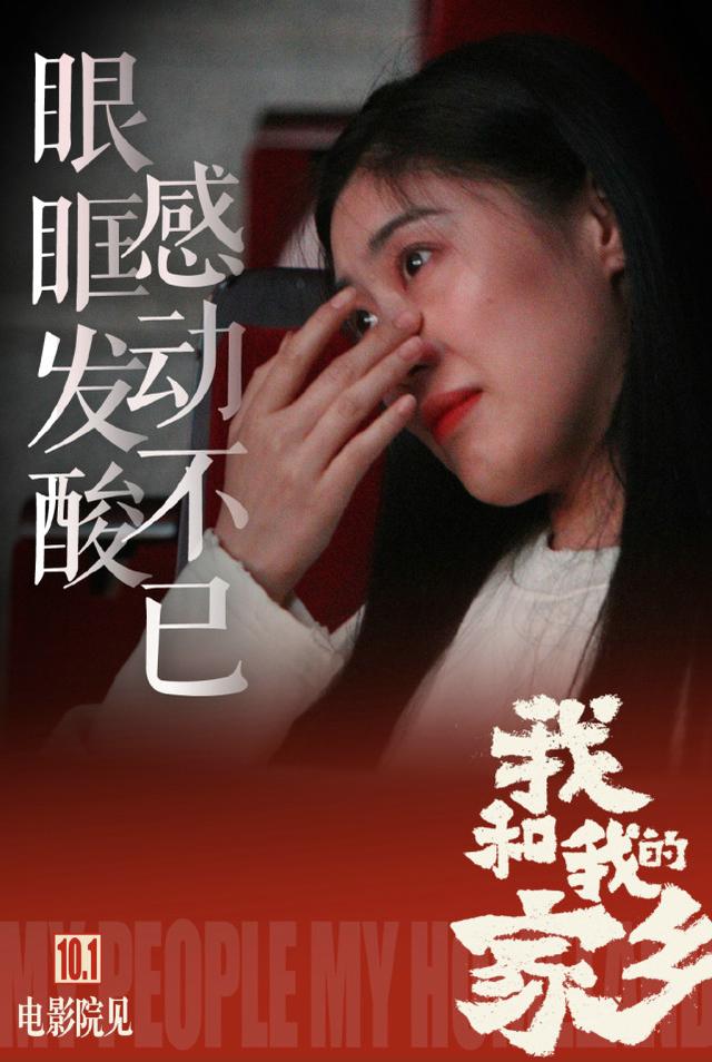 我和我的家乡票房突破5亿（我和我的家乡口碑大爆）(21)