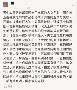 ​我和我的家乡票房突破5亿（我和我的家乡口碑大爆）