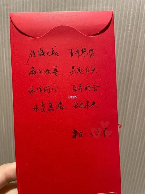 结婚红包贺词大全简短（结婚发红包祝福语）