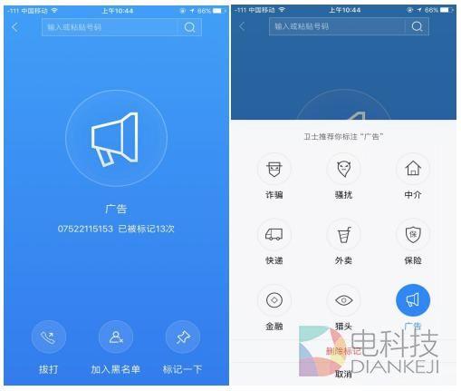 iphone怎么能防骚扰（谁强谁弱iOS10发布）(7)
