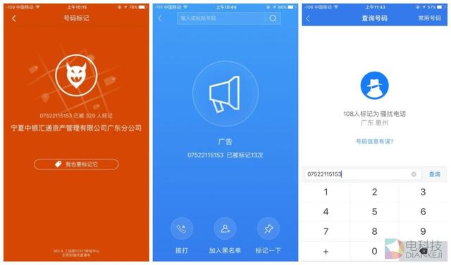 iphone怎么能防骚扰（谁强谁弱iOS10发布）(11)