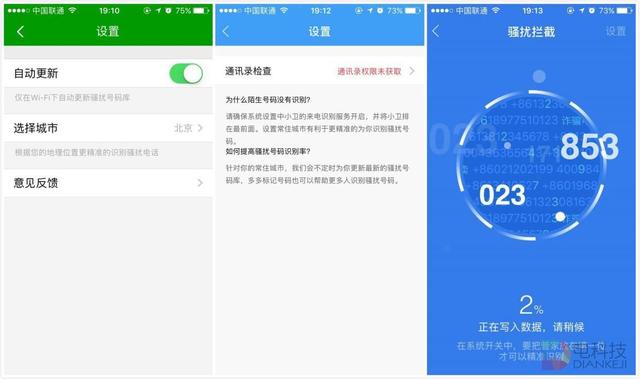 iphone怎么能防骚扰（谁强谁弱iOS10发布）(5)