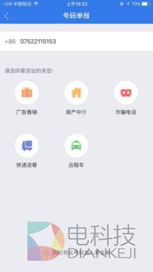 iphone怎么能防骚扰（谁强谁弱iOS10发布）(8)
