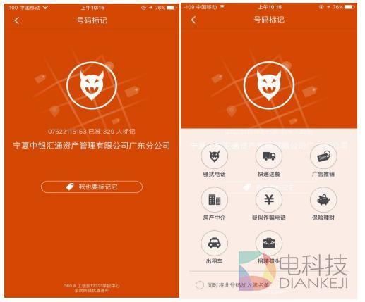 iphone怎么能防骚扰（谁强谁弱iOS10发布）(9)