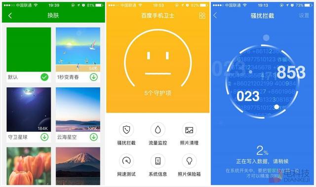 iphone怎么能防骚扰（谁强谁弱iOS10发布）(13)