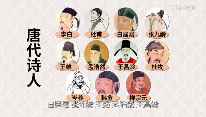 唐朝有名的十大诗人（唐朝36大诗人排行榜之）