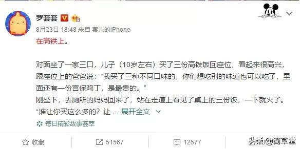 高铁孩子吵闹劝阻被家长怼后续（高铁上扎心一幕）(1)