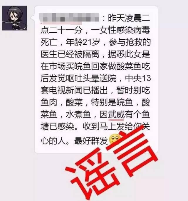 人吃猪肉感染sk5病毒是真的吗（3人吃鱼感染SK5病毒死亡）(2)