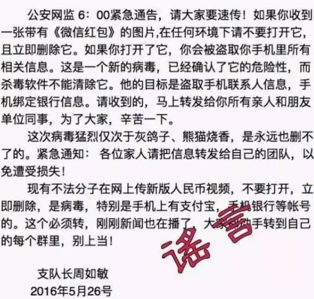 人吃猪肉感染sk5病毒是真的吗（3人吃鱼感染SK5病毒死亡）(6)