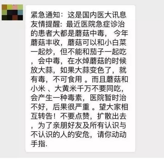 人吃猪肉感染sk5病毒是真的吗（3人吃鱼感染SK5病毒死亡）(4)
