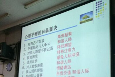 ​如何做一个快乐的人