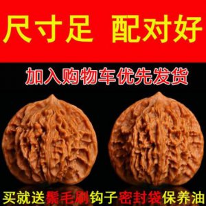 ​怎么挑选好的文玩核桃狮子头