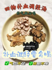 ​四物汤的禁忌（这六类人群不宜服用）