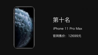 ​手机中的奢侈品（手机奢侈排行榜出炉）