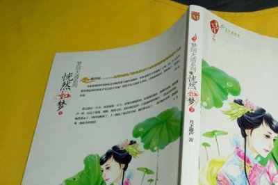 ​月下箫声写了哪些小说